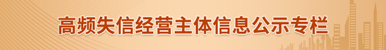 屡禁不止、屡罚不改