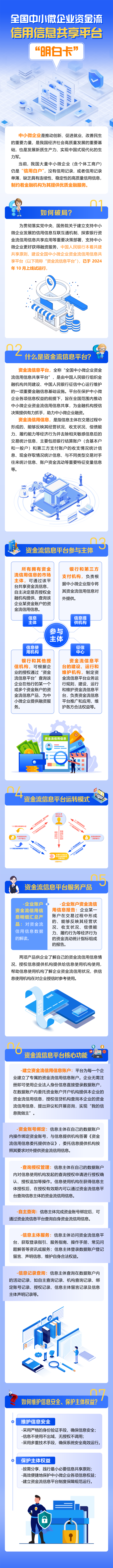 微信图片_20250509155156(1).png